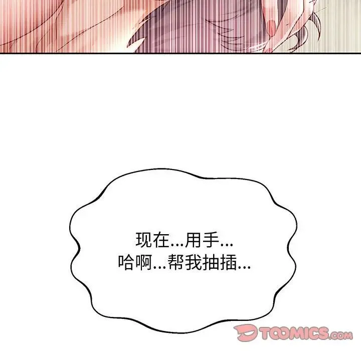 重生之长枪无敌 - 第15話 - page 147