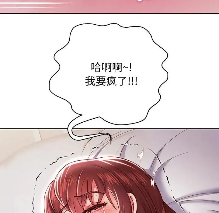 重生之长枪无敌 - 第15話 - page 157
