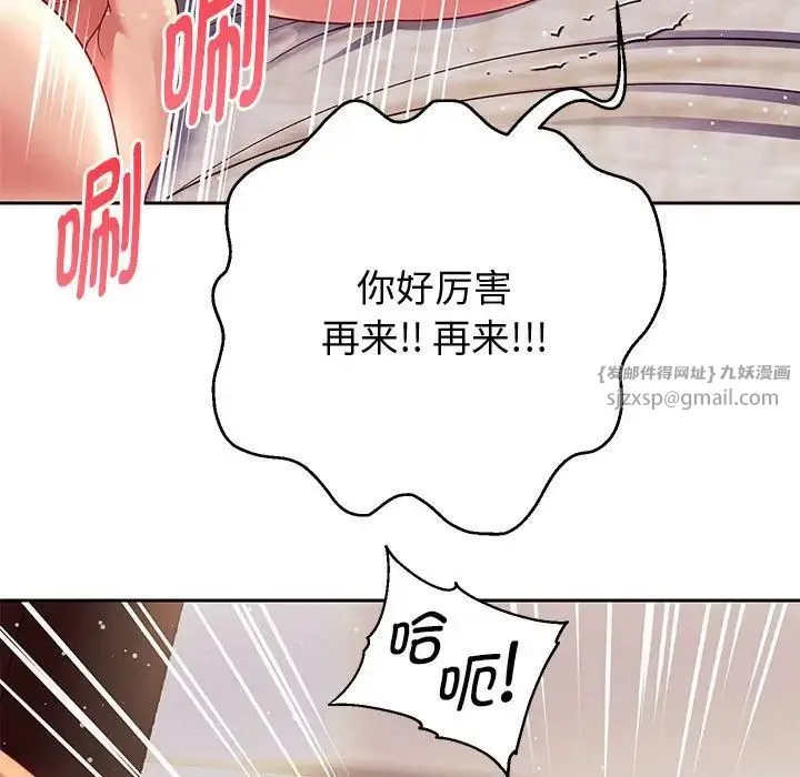 重生之长枪无敌 - 第15話 - page 160