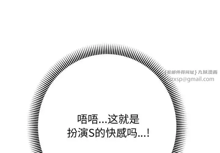 重生之长枪无敌 - 第9話 - page 1