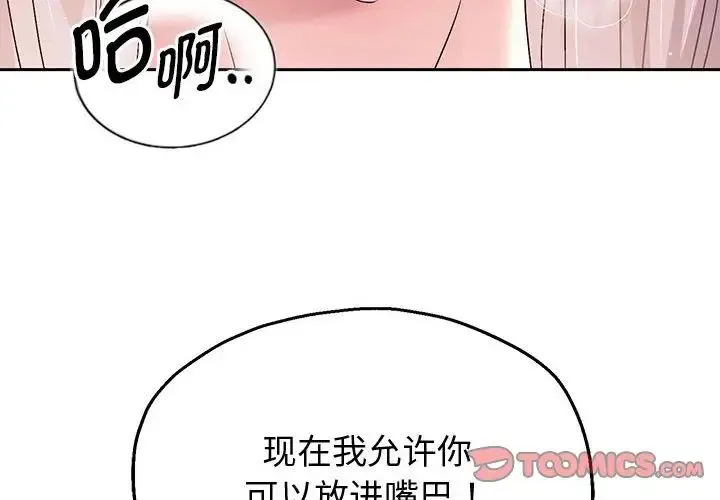 重生之长枪无敌 - 第9話 - page 4