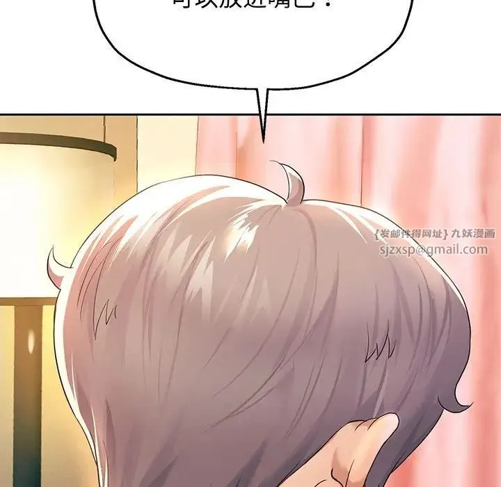 重生之长枪无敌 - 第9話 - page 5