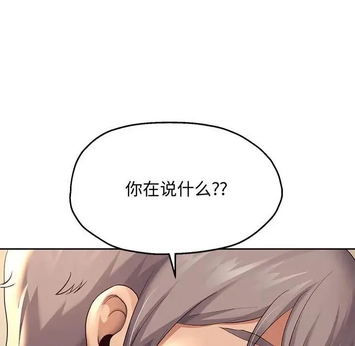 重生之长枪无敌 - 第9話 - page 20
