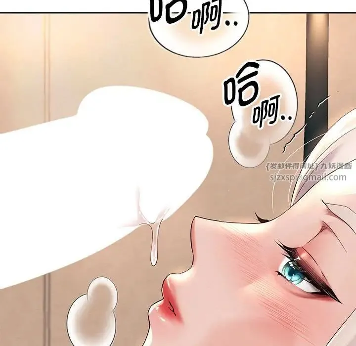 重生之长枪无敌 - 第9話 - page 23