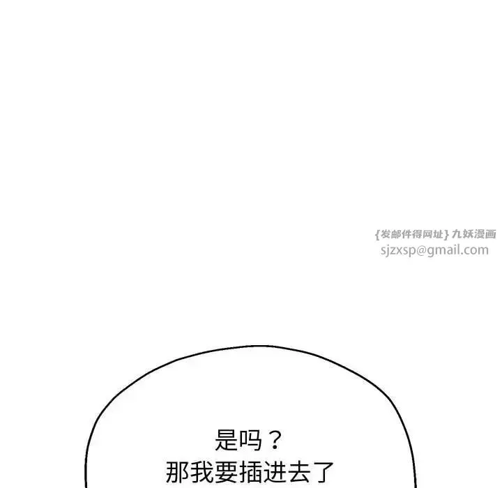 重生之长枪无敌 - 第9話 - page 26
