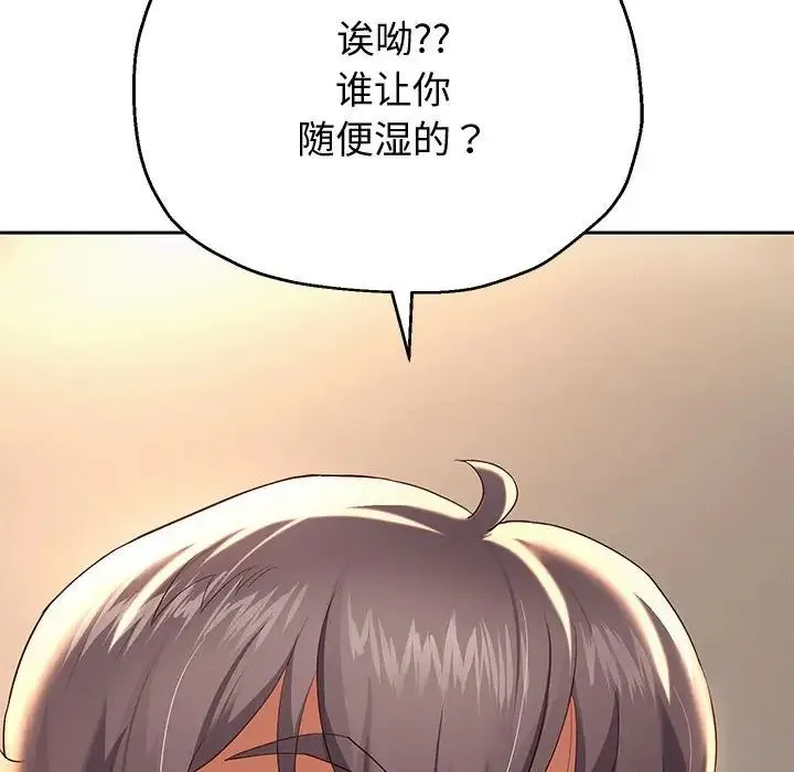 重生之长枪无敌 - 第9話 - page 34