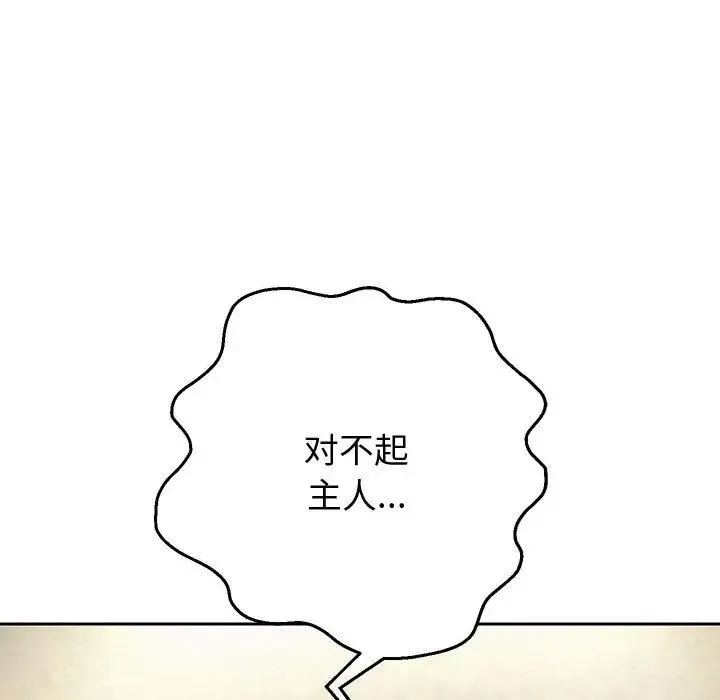 重生之长枪无敌 - 第9話 - page 36