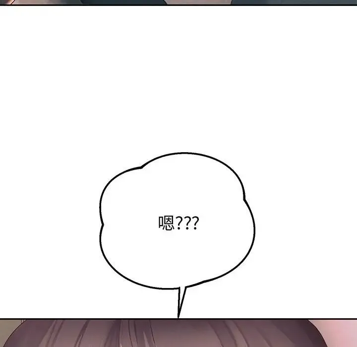 重生之长枪无敌 - 第9話 - page 43