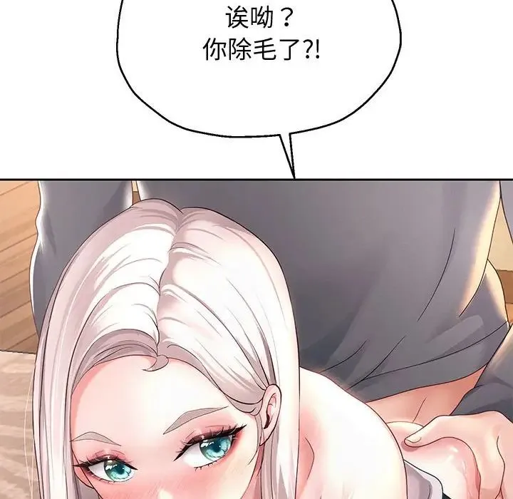 重生之长枪无敌 - 第9話 - page 46