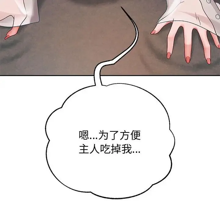重生之长枪无敌 - 第9話 - page 48