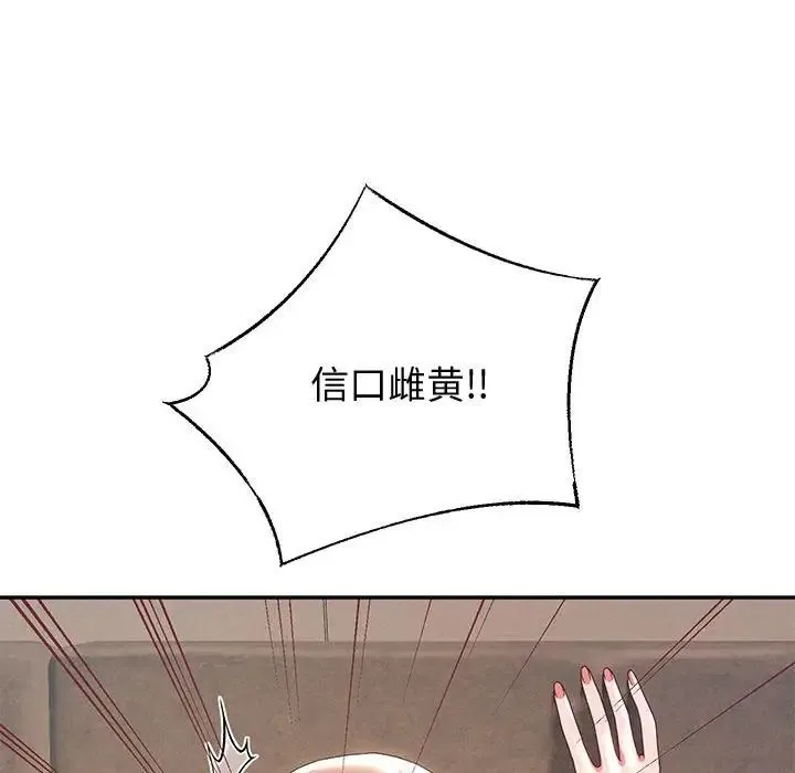 重生之长枪无敌 - 第9話 - page 49