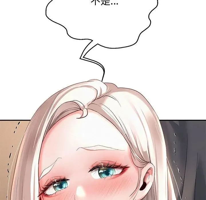 重生之长枪无敌 - 第9話 - page 53