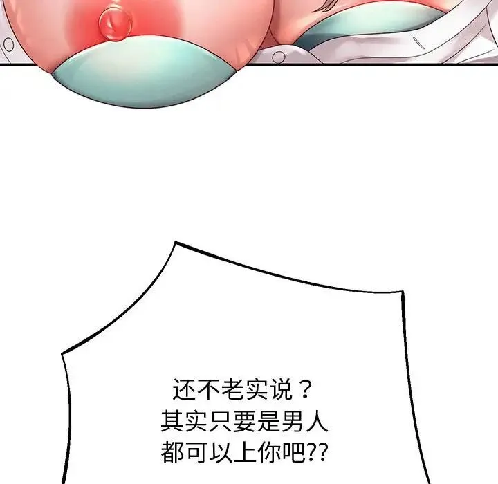 重生之长枪无敌 - 第9話 - page 55