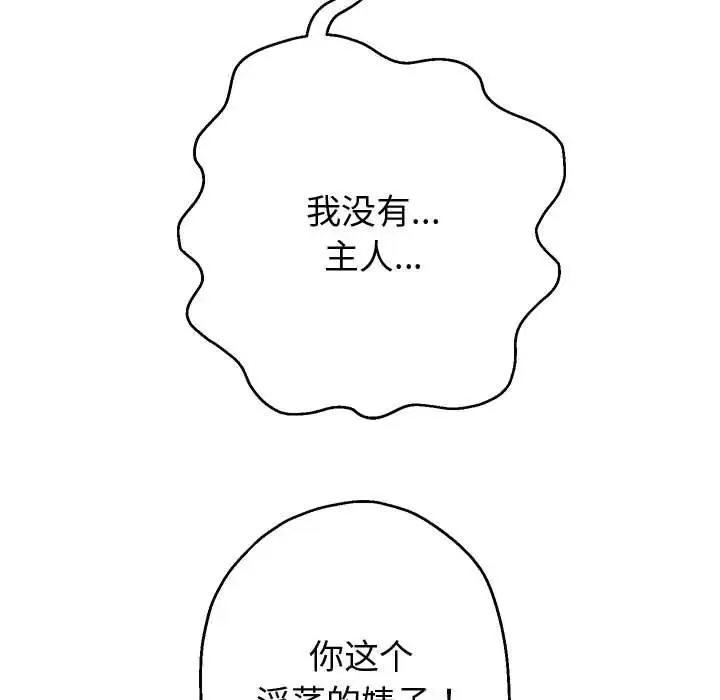 重生之长枪无敌 - 第9話 - page 59