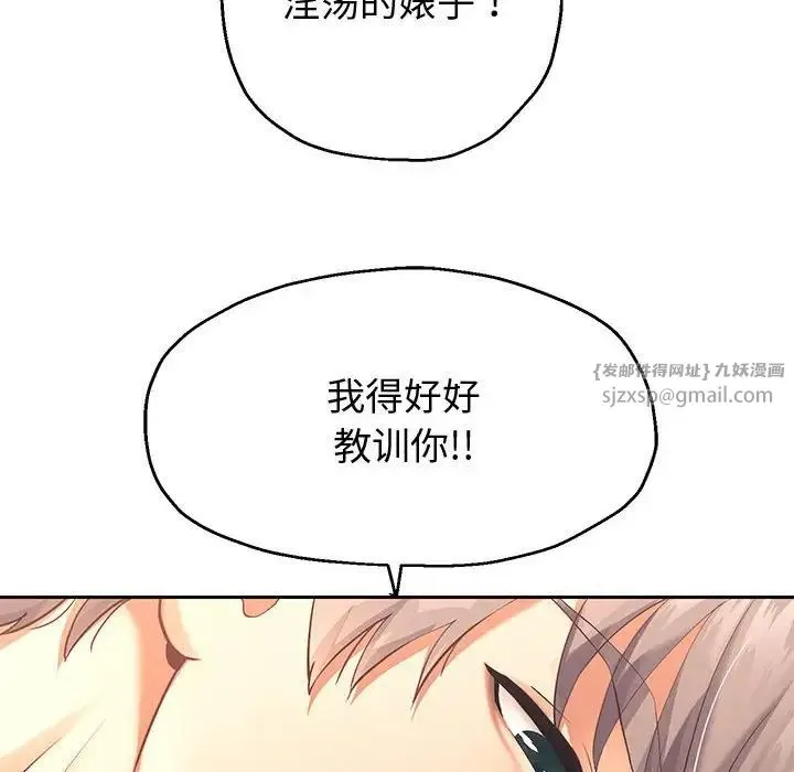重生之长枪无敌 - 第9話 - page 60
