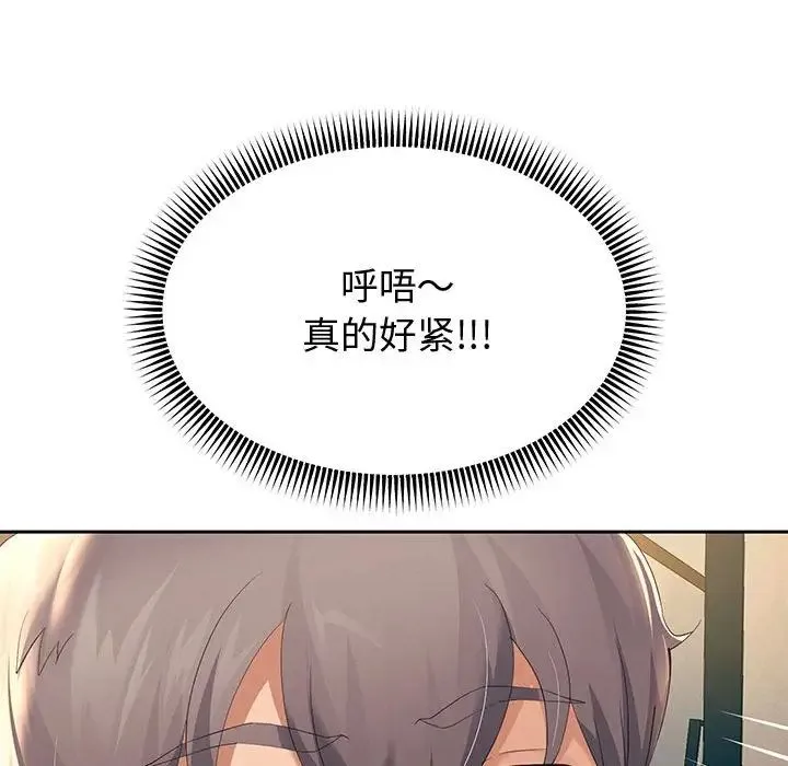 重生之长枪无敌 - 第9話 - page 71