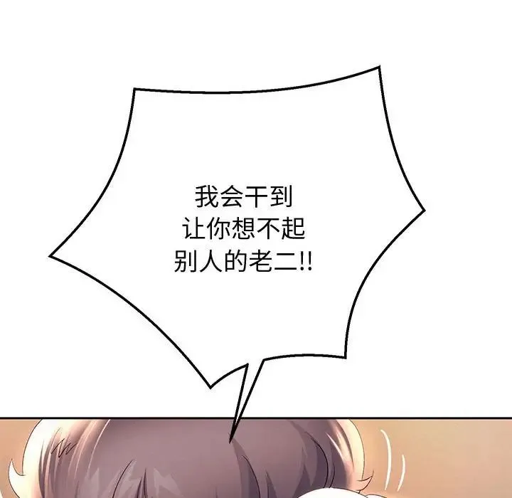 重生之长枪无敌 - 第9話 - page 75
