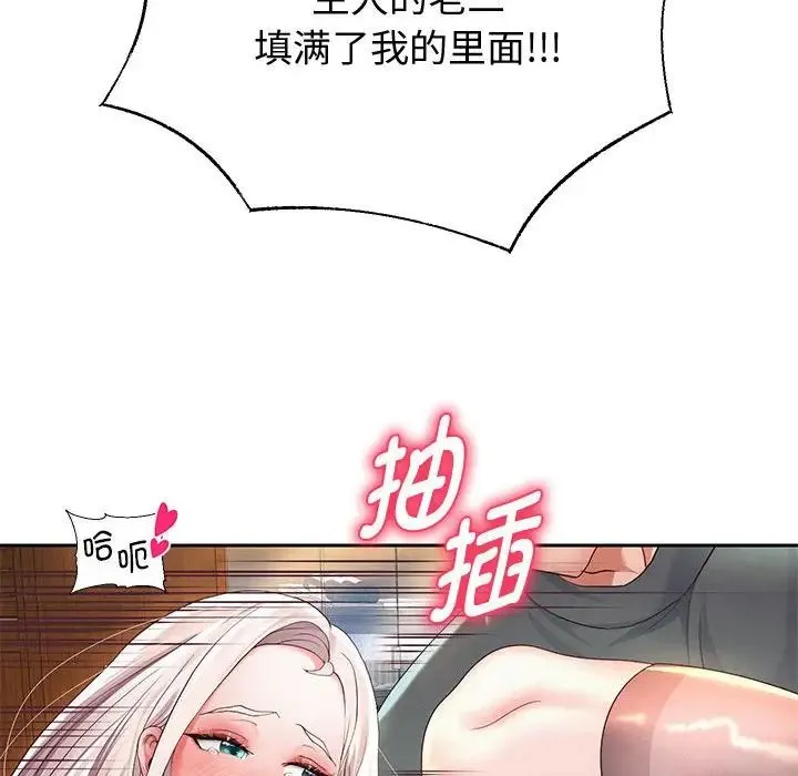 重生之长枪无敌 - 第9話 - page 89