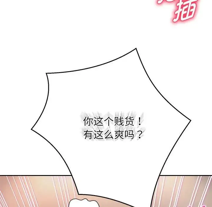 重生之长枪无敌 - 第9話 - page 91