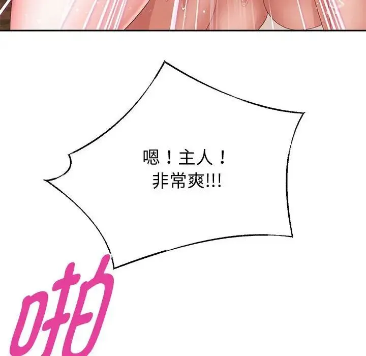 重生之长枪无敌 - 第9話 - page 94