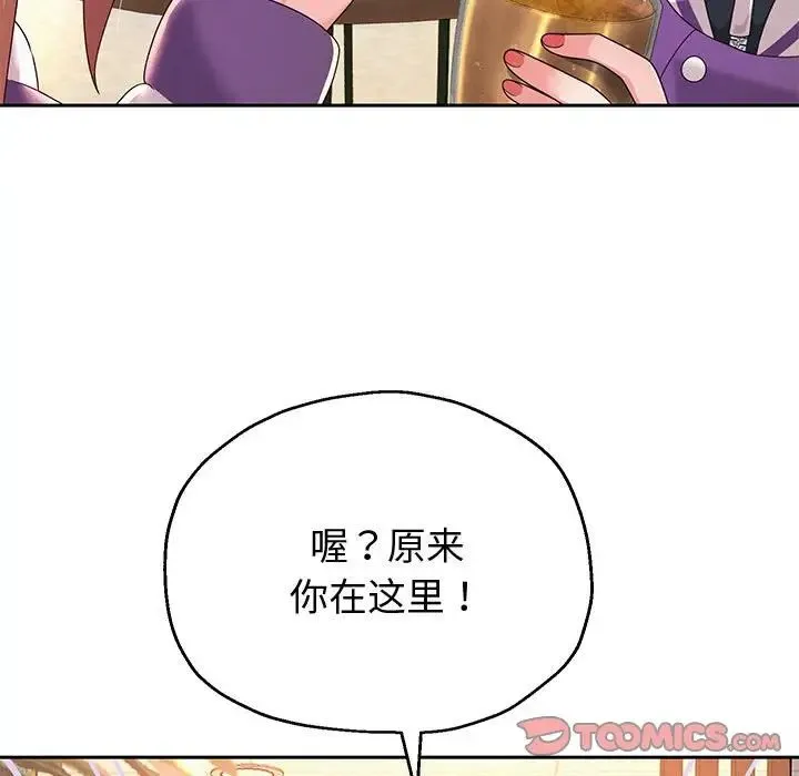 重生之长枪无敌 - 第9話 - page 100