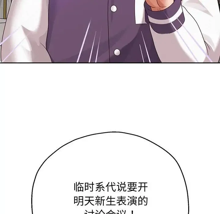 重生之长枪无敌 - 第9話 - page 102