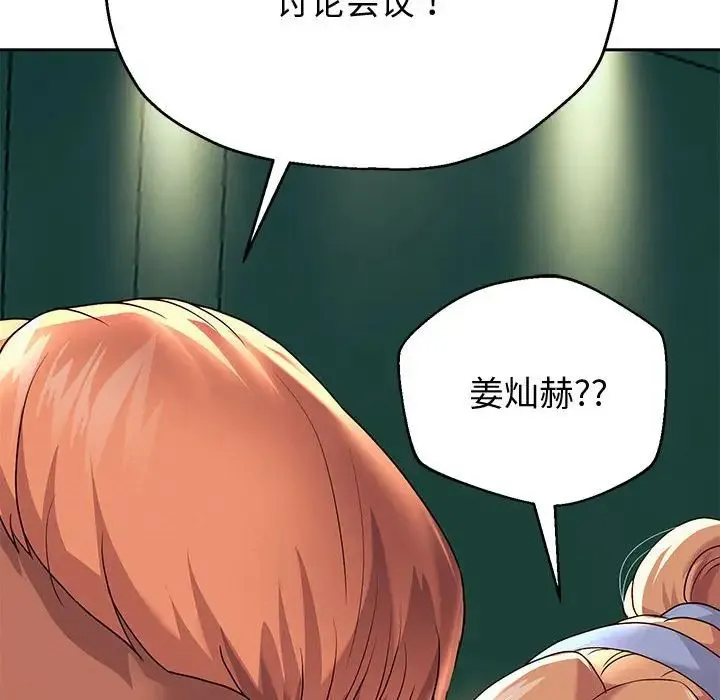 重生之长枪无敌 - 第9話 - page 103