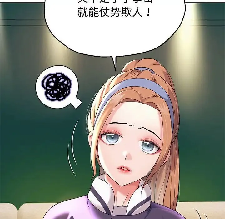重生之长枪无敌 - 第9話 - page 107