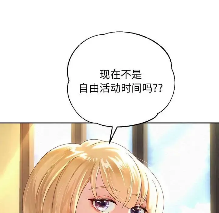 重生之长枪无敌 - 第9話 - page 109