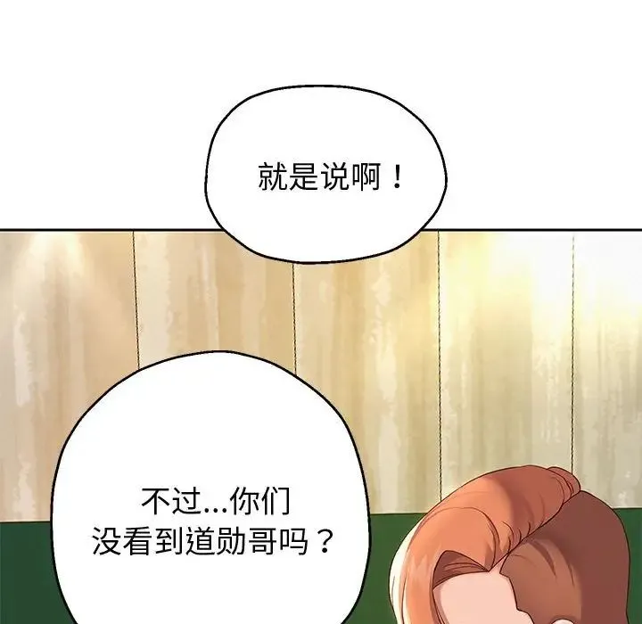 重生之长枪无敌 - 第9話 - page 111