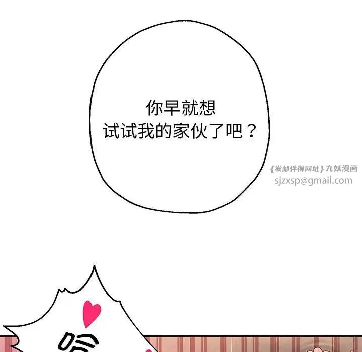 重生之长枪无敌 - 第9話 - page 115