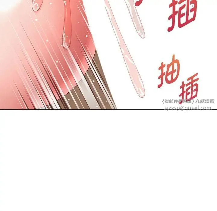 重生之长枪无敌 - 第9話 - page 121