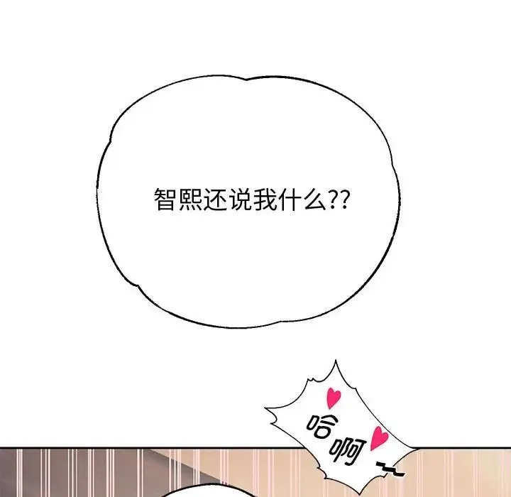 重生之长枪无敌 - 第9話 - page 122
