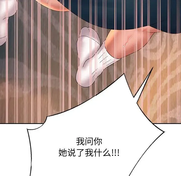 重生之长枪无敌 - 第9話 - page 125
