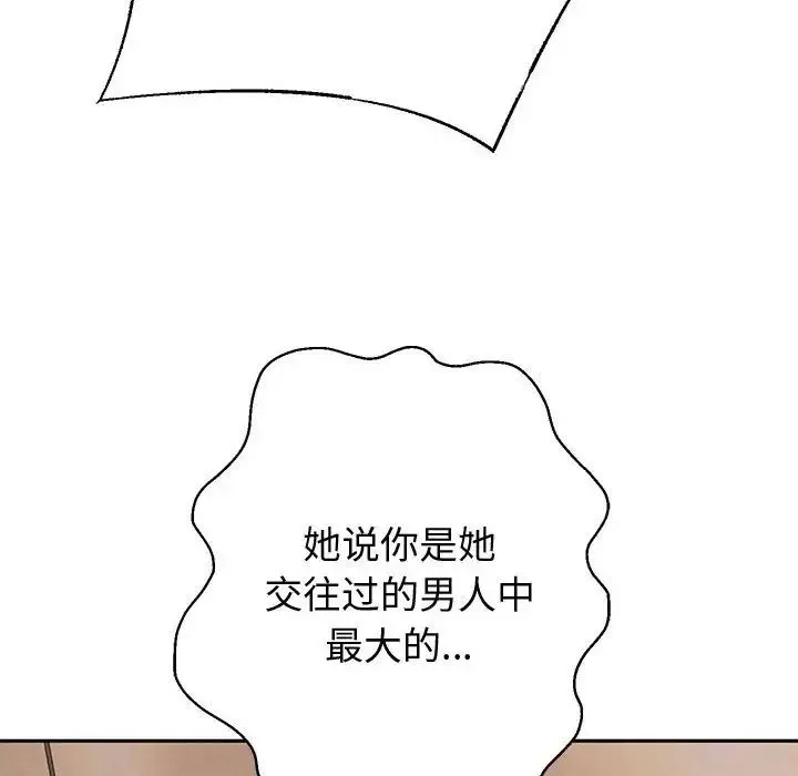 重生之长枪无敌 - 第9話 - page 126