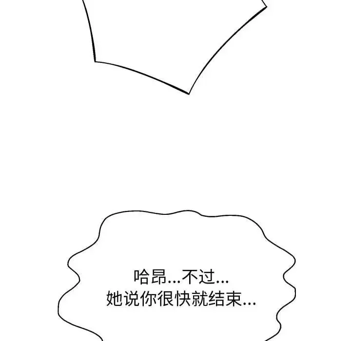 重生之长枪无敌 - 第9話 - page 131