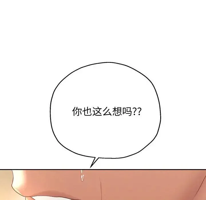 重生之长枪无敌 - 第9話 - page 135