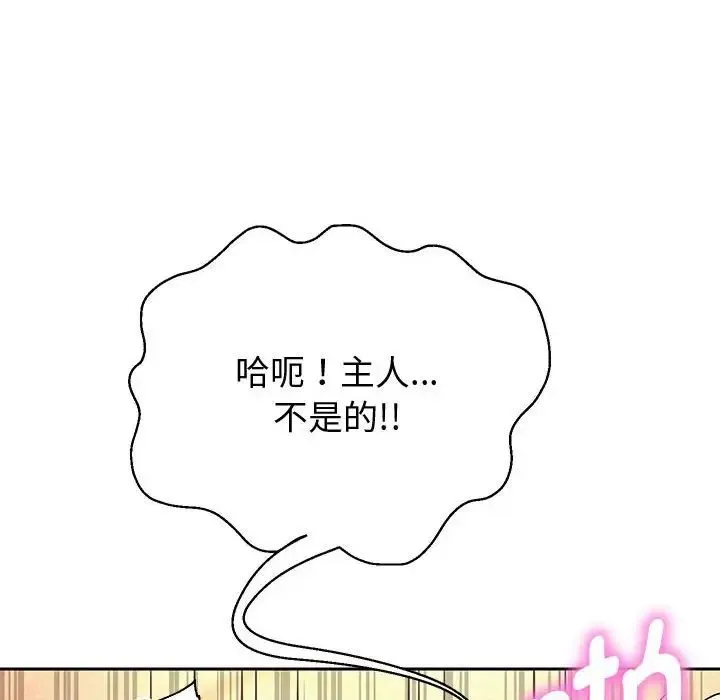 重生之长枪无敌 - 第9話 - page 141