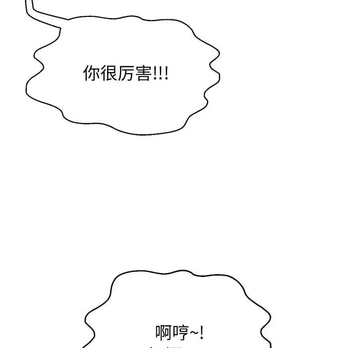 重生之长枪无敌 - 第9話 - page 145