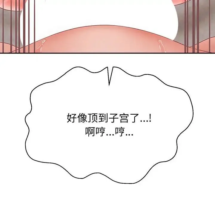 重生之长枪无敌 - 第9話 - page 149