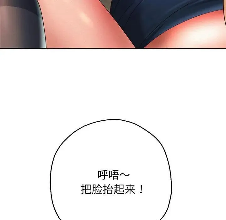 重生之长枪无敌 - 第9話 - page 156