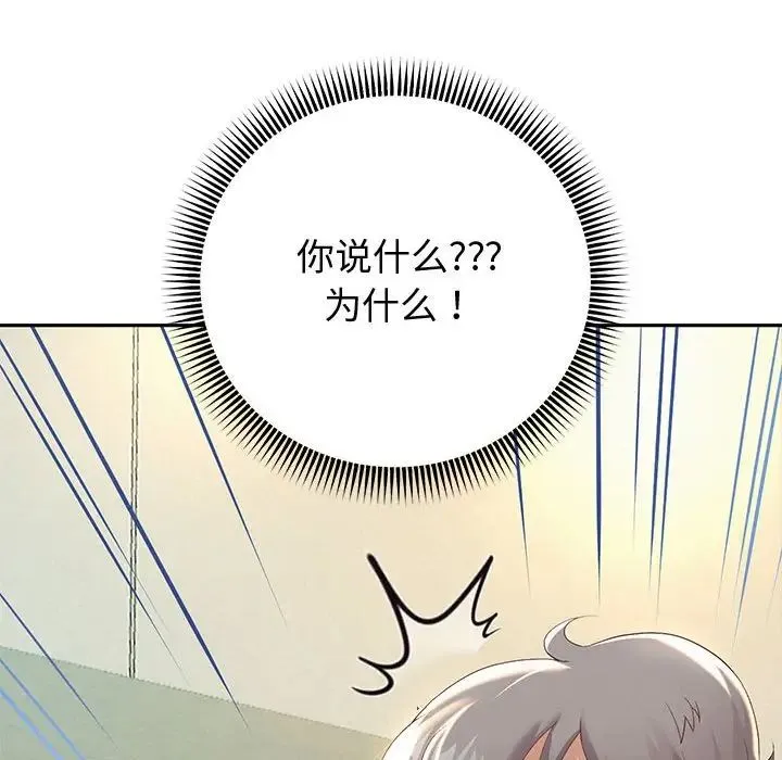 重生之长枪无敌 - 第9話 - page 176