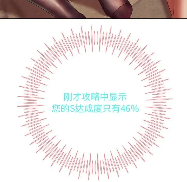 重生之长枪无敌 - 第9話 - page 179