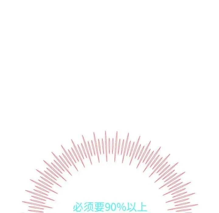 重生之长枪无敌 - 第9話 - page 180