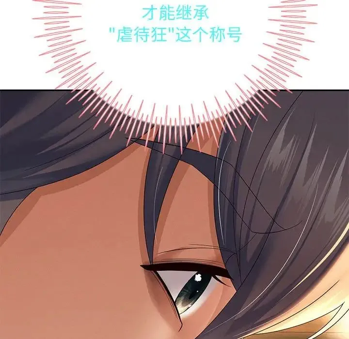 重生之长枪无敌 - 第9話 - page 181