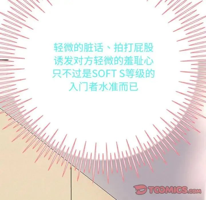 重生之长枪无敌 - 第9話 - page 184