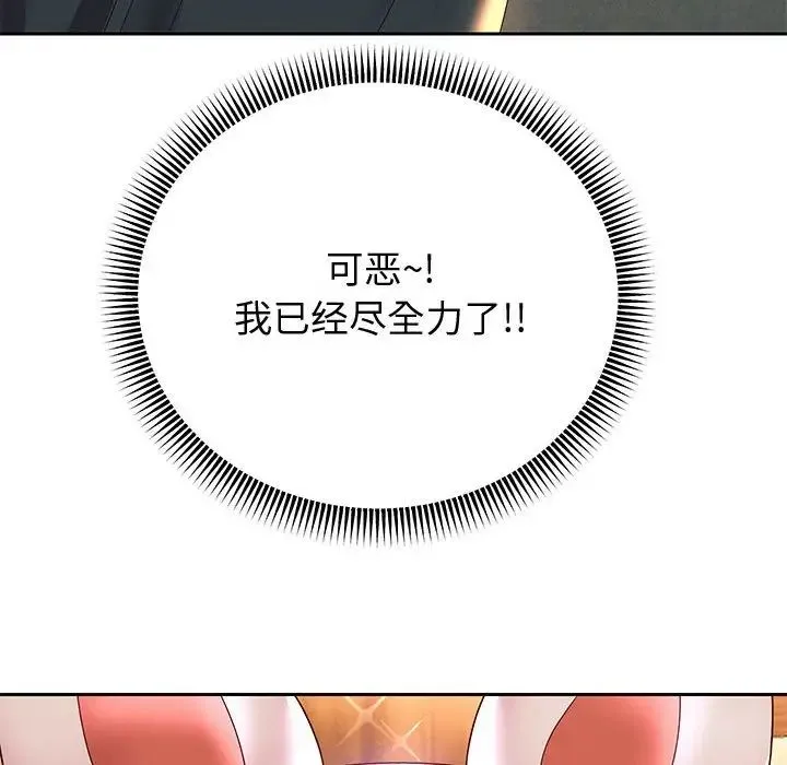 重生之长枪无敌 - 第9話 - page 187