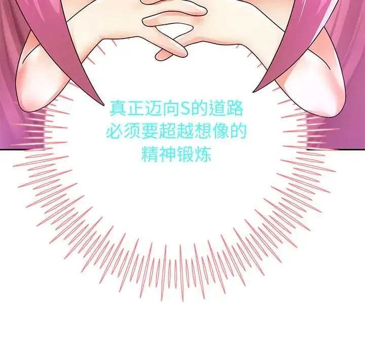 重生之长枪无敌 - 第9話 - page 189