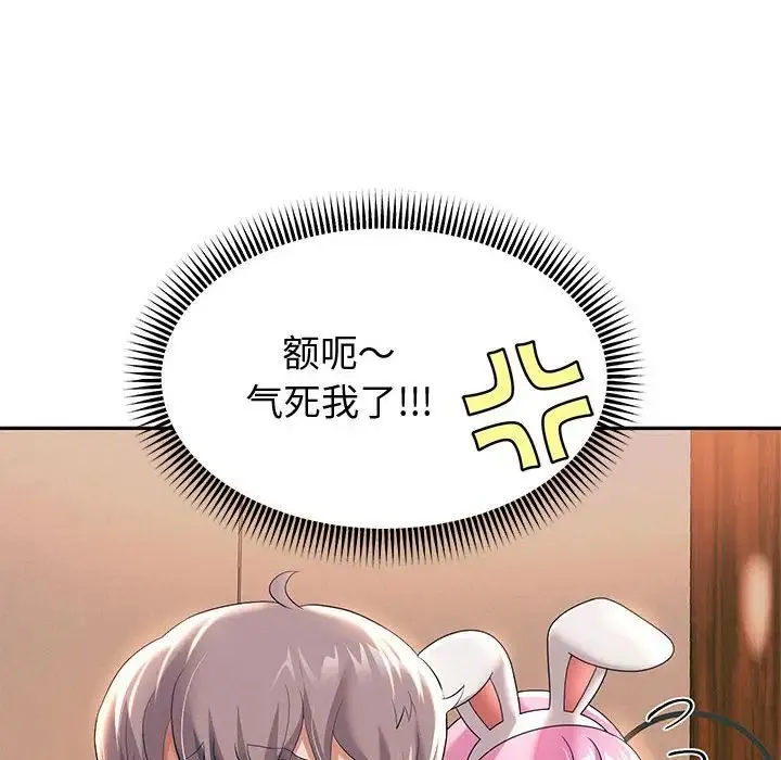 重生之长枪无敌 - 第9話 - page 190