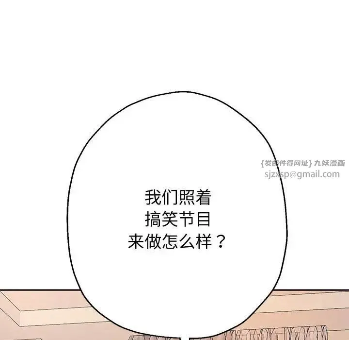 重生之长枪无敌 - 第9話 - page 194